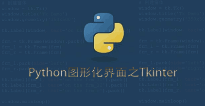 Python图形化界面Tkinter(九)-MessageBox